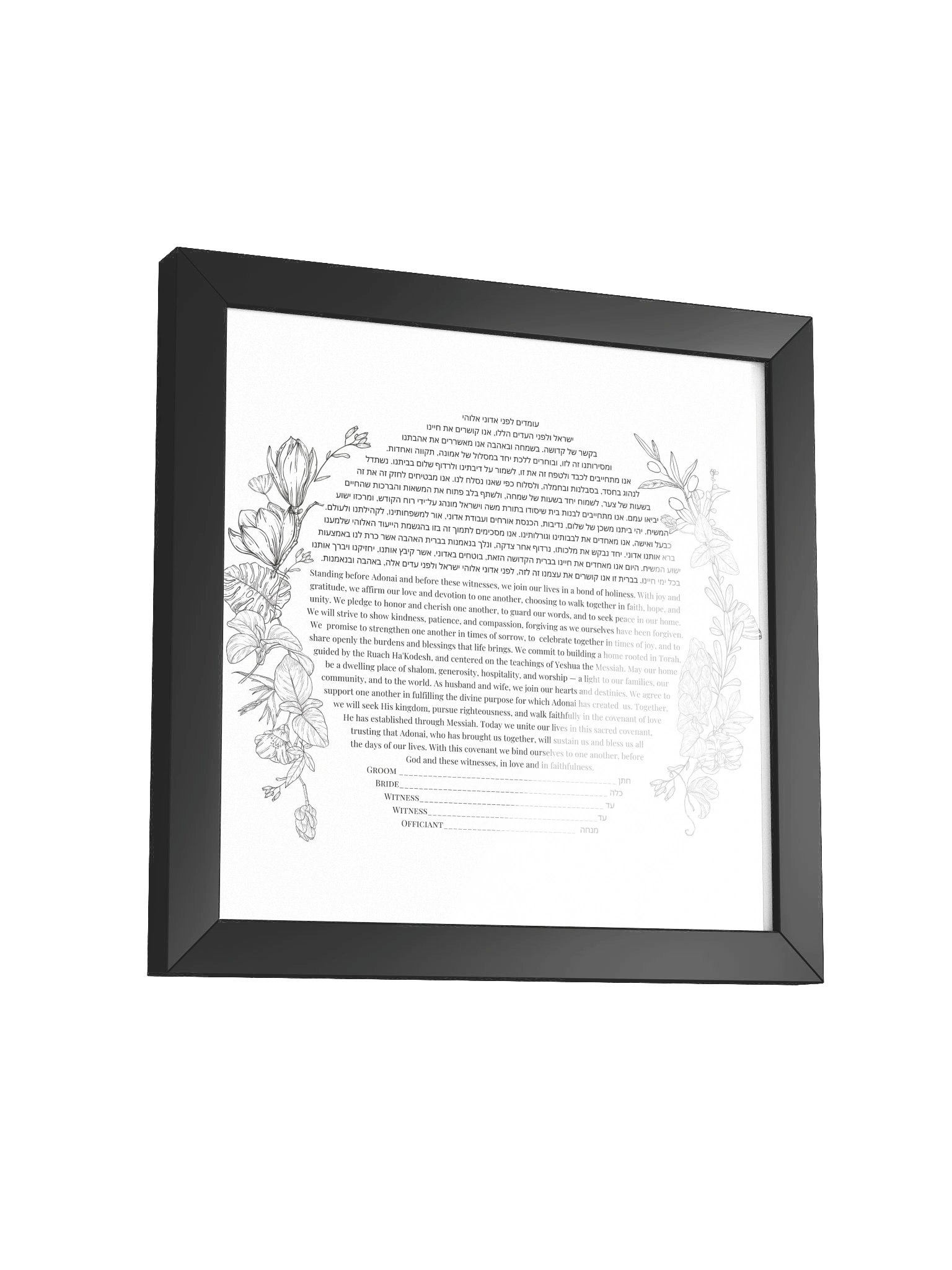 Black and White Floral Framed Ketubah product image (43)