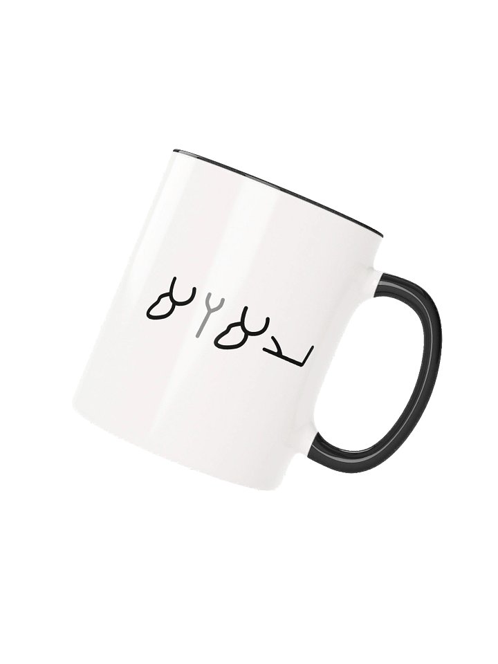 Knowledge Mug | YAHUAH product image (19)