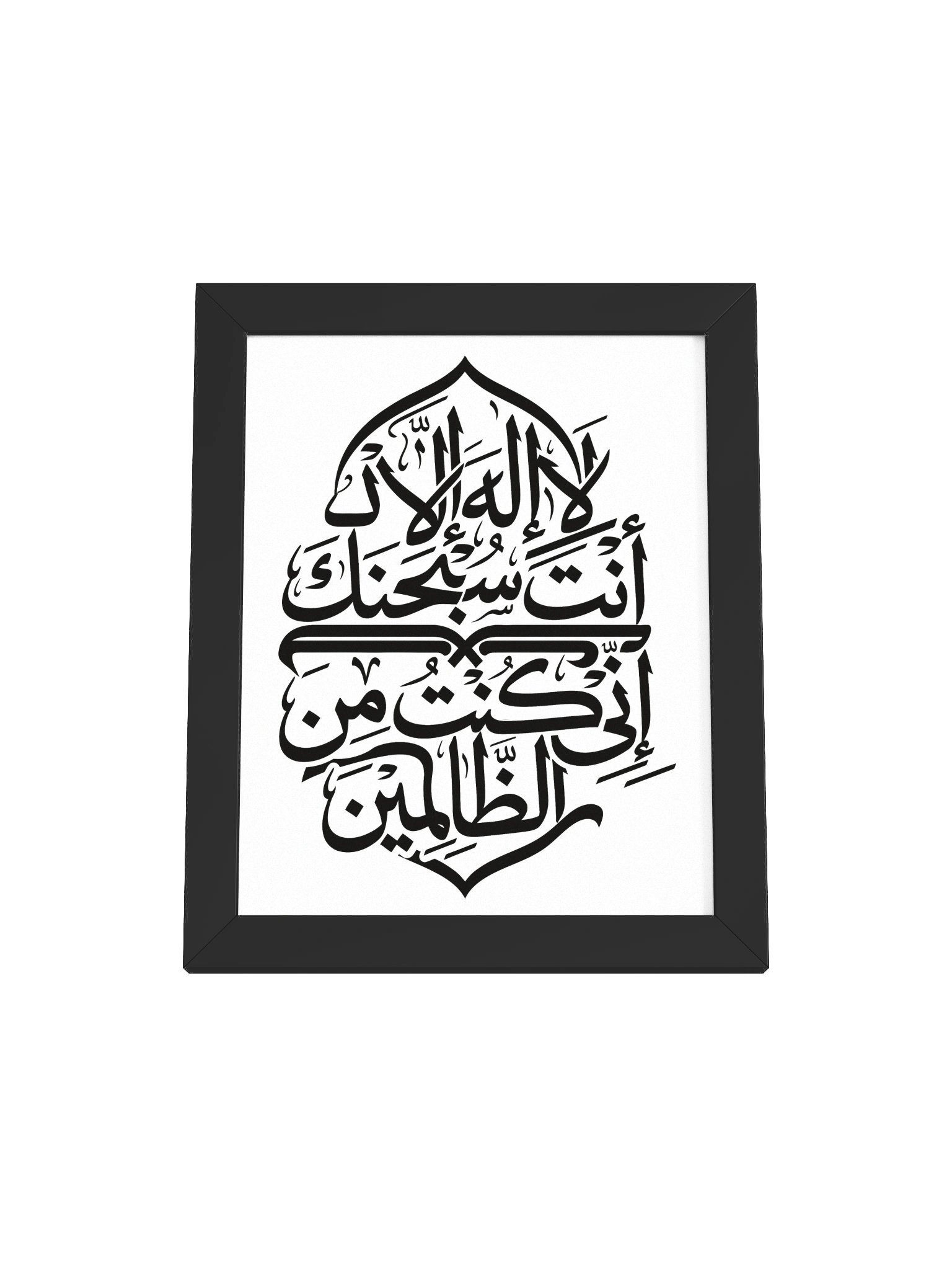 Ayat E Karima Arabic Calligraphy – Islamic Wall Art - Framed Poster product image (10)