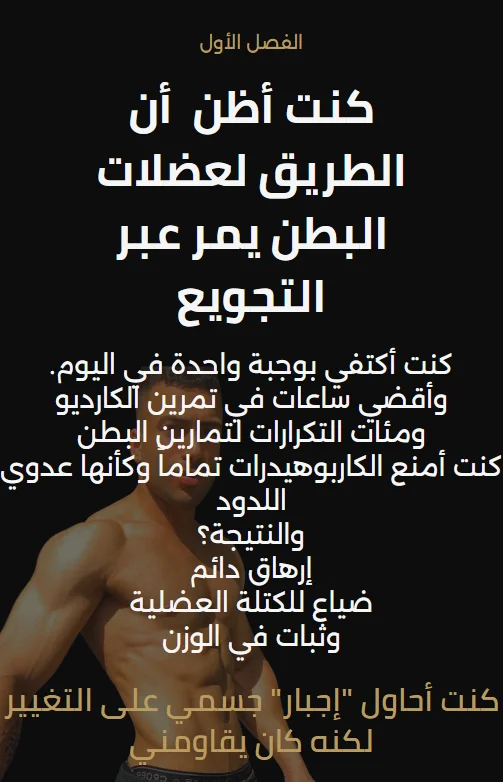 أسرار النشافة المستدامة كيف تحافظ على نشافة الـ10% وتأكل ما تحب؟ product image (4)