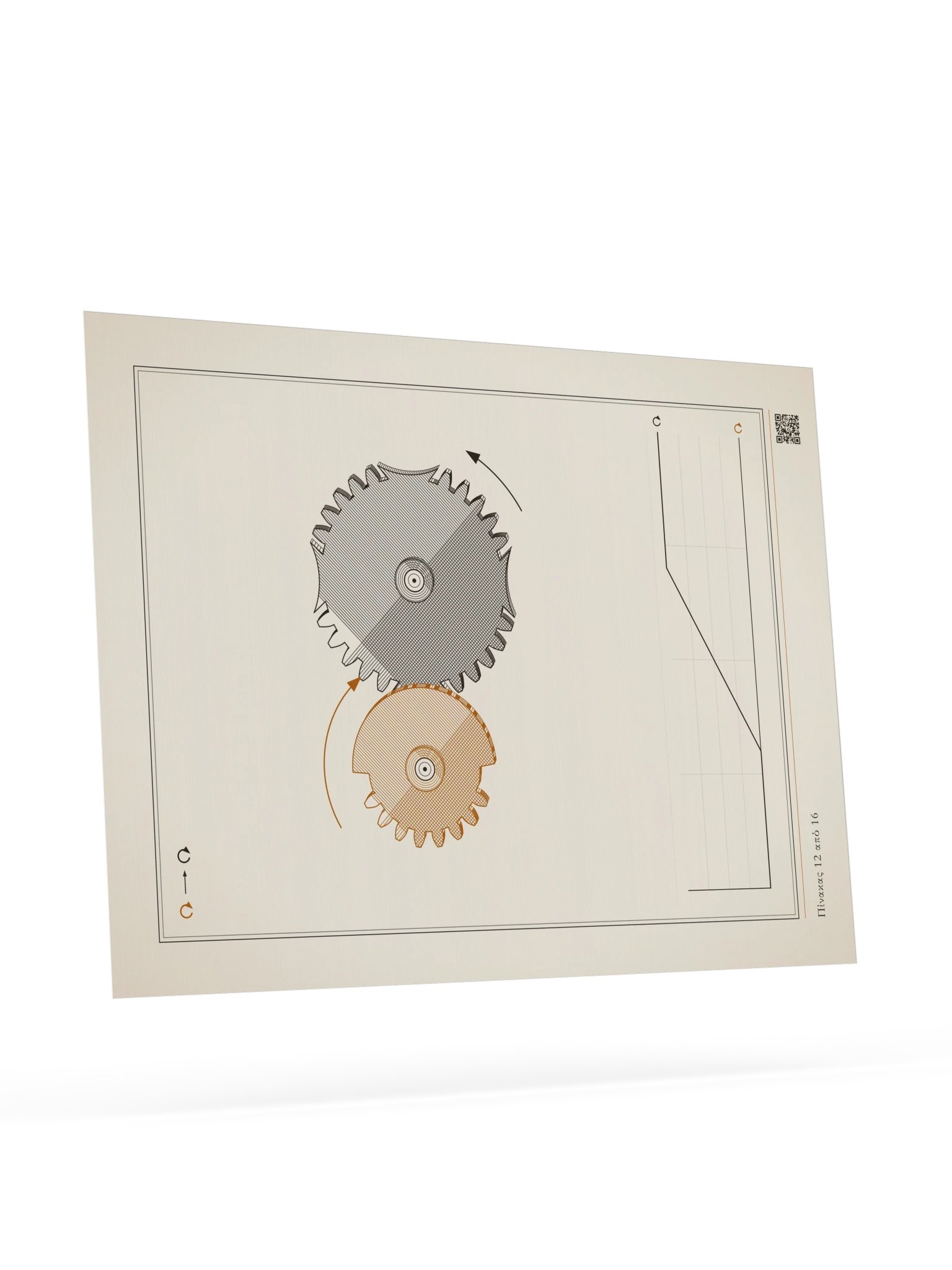 MOTION 12 · Γρανάζι διακοπτόμενης κίνησης product image (9)