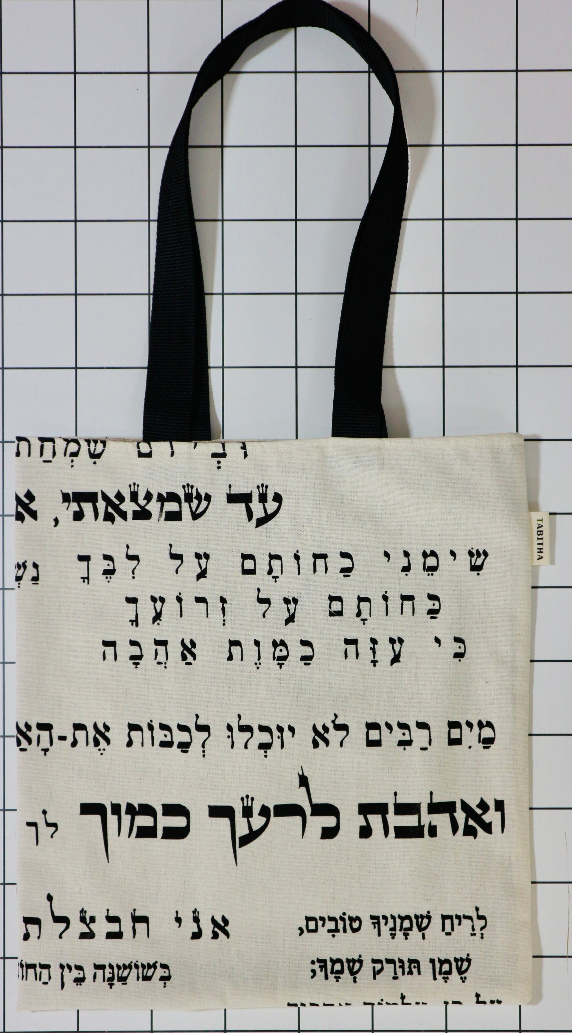 Song of Songs Devotional Bag / Tragetasche “Hebräische Bibeltexte” product image (2)