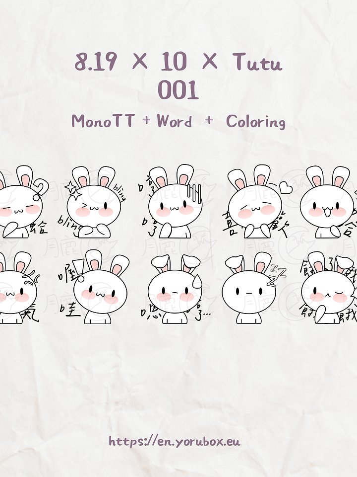 Sticker | 8.19 × 10 × Tutu | 001 product image (2)
