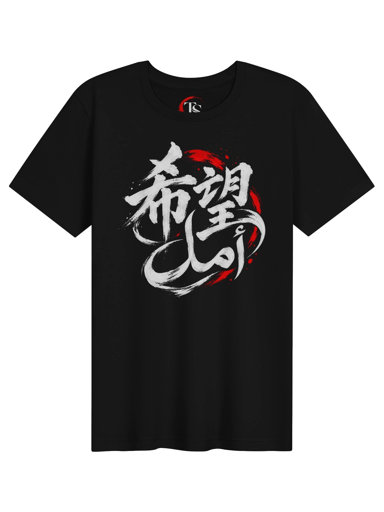 Hope — White Ink T-Shirt product image (1)
