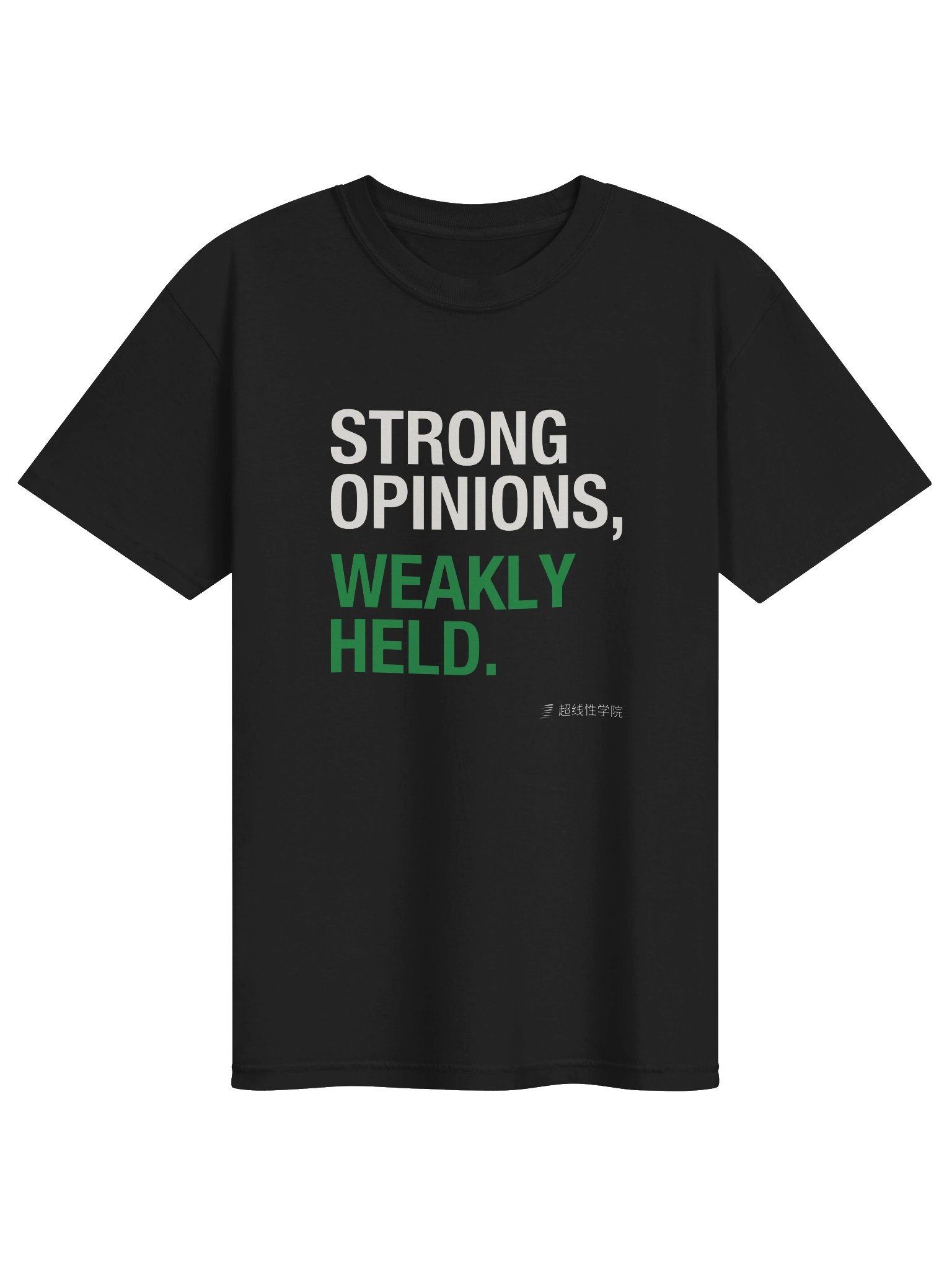 Strong Opinions, Weakly Held.（中文Logo款） product image (1)