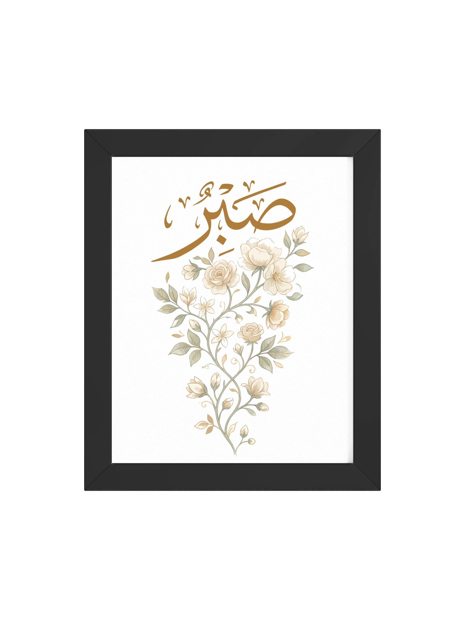Sabr (صبر) Floral Arabic Calligraphy – Elegant Islamic Art - Framed Poster product image (67)