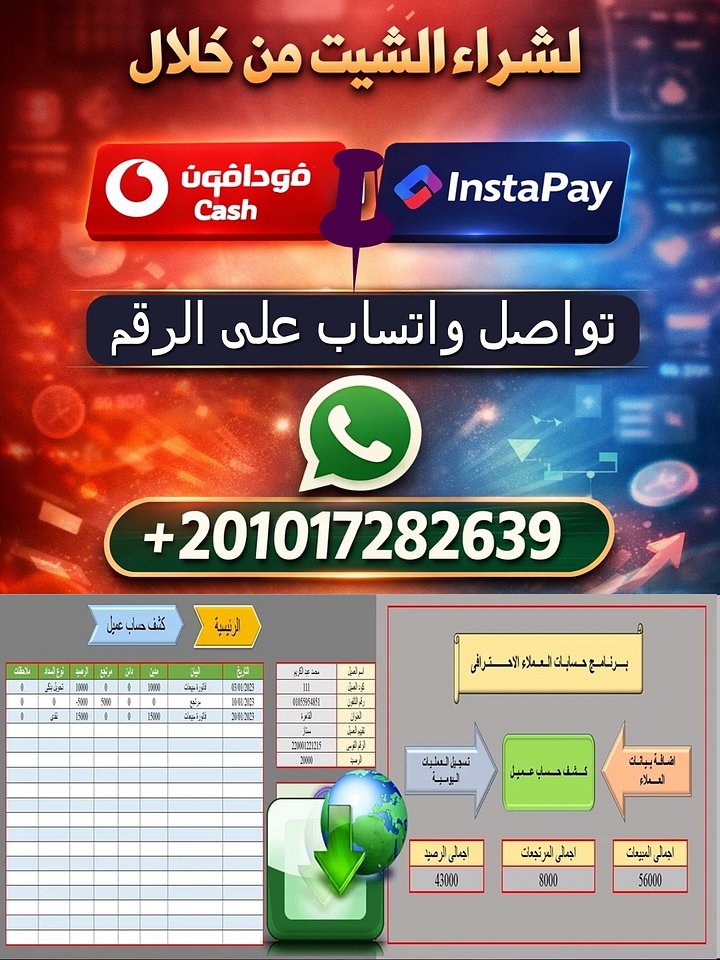 حركة المبيعات والعملاء وكشف الحساب product image (1)