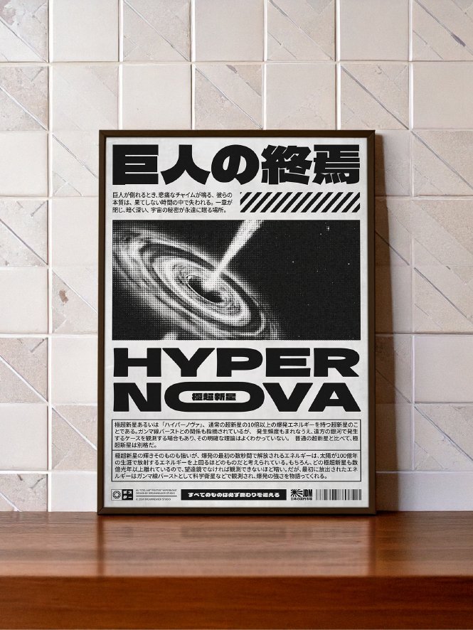 Stellar : Hypernova — Retro Brutalist Digital Print for Modern Interior product image (1)