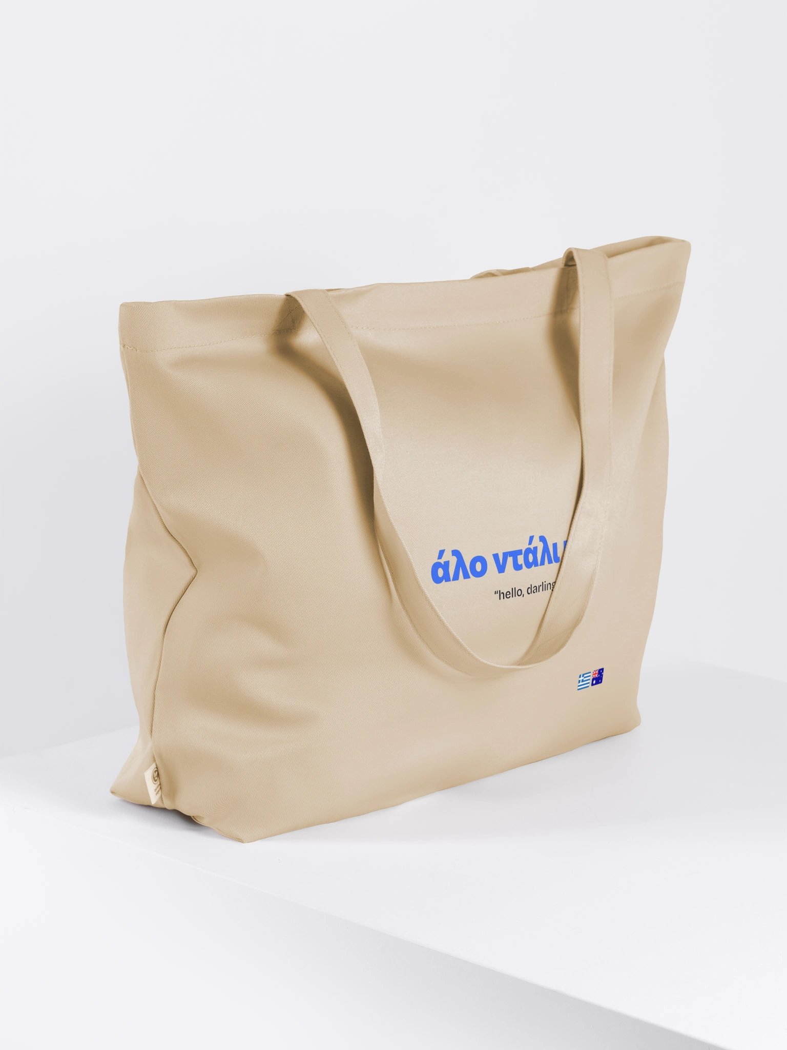 άλο ντάλι μου tote product image (4)