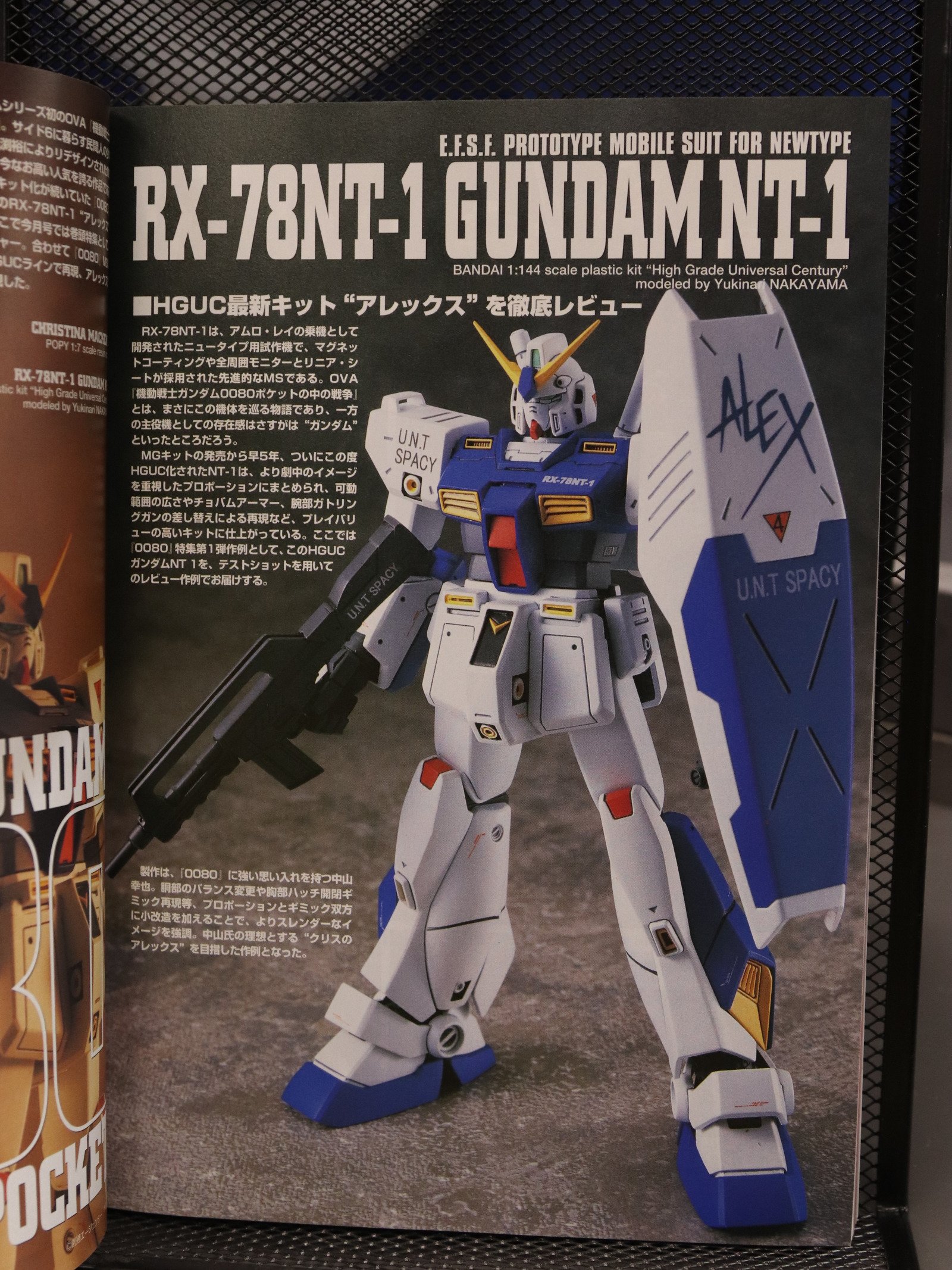 Hobby Japan 422 Aug 2004 product image (2)
