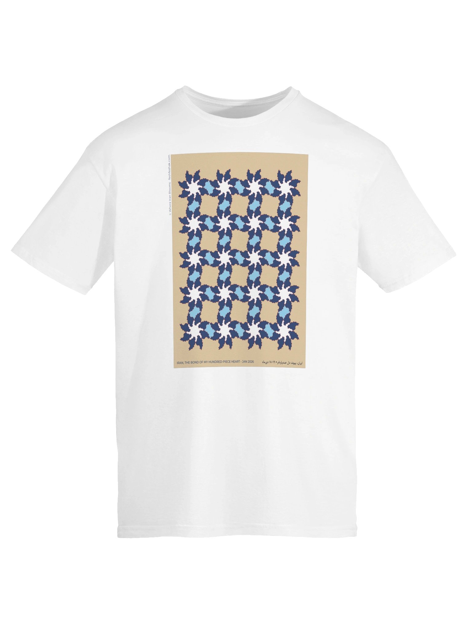Where Iran Blooms, Sand product image (3)