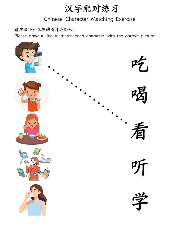 HSK1 Write Practice Book Vol.3-10 Action Verbs Workbook product image (2)