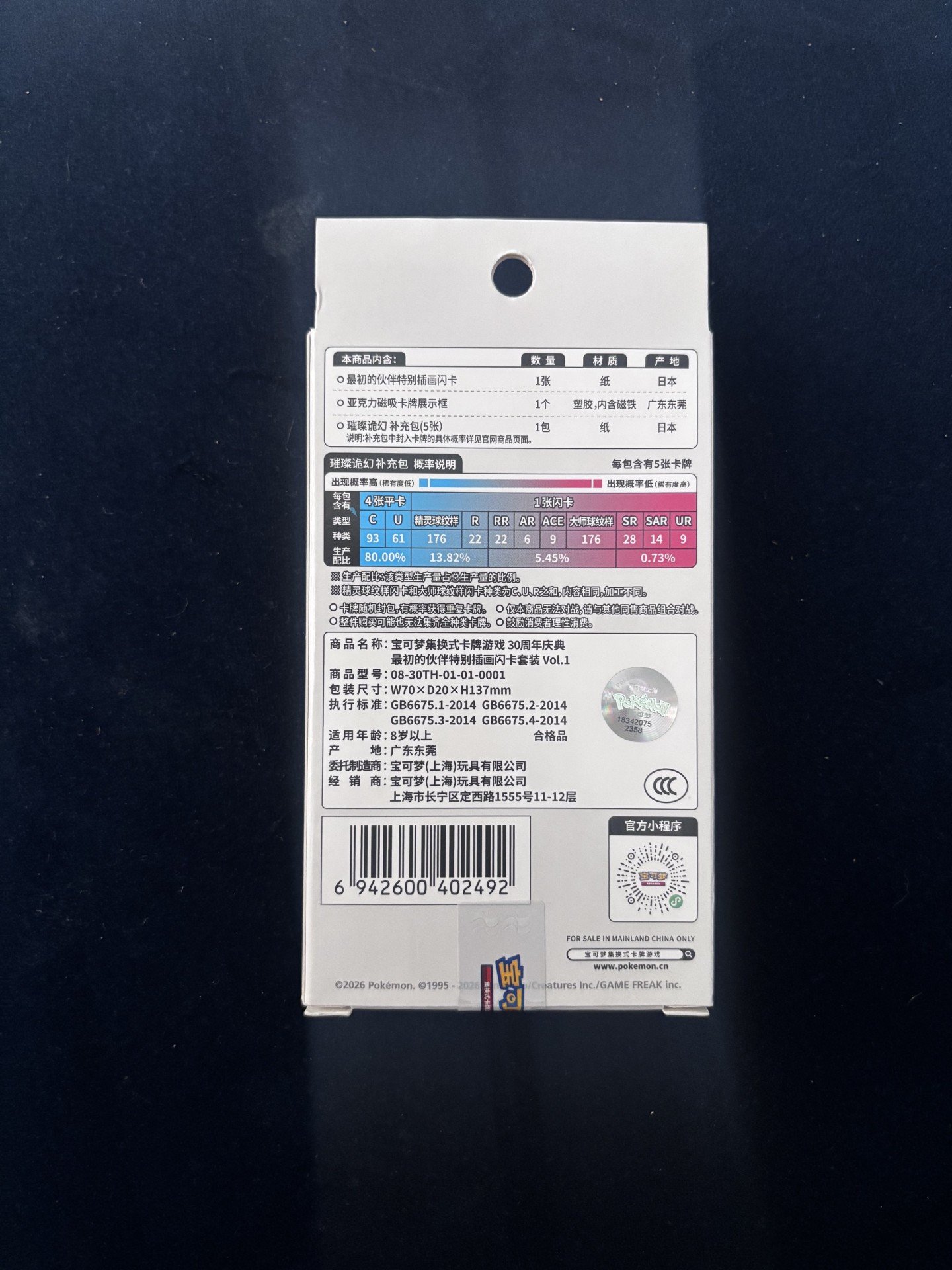 30th Celebration - Chinese collection product image (2)