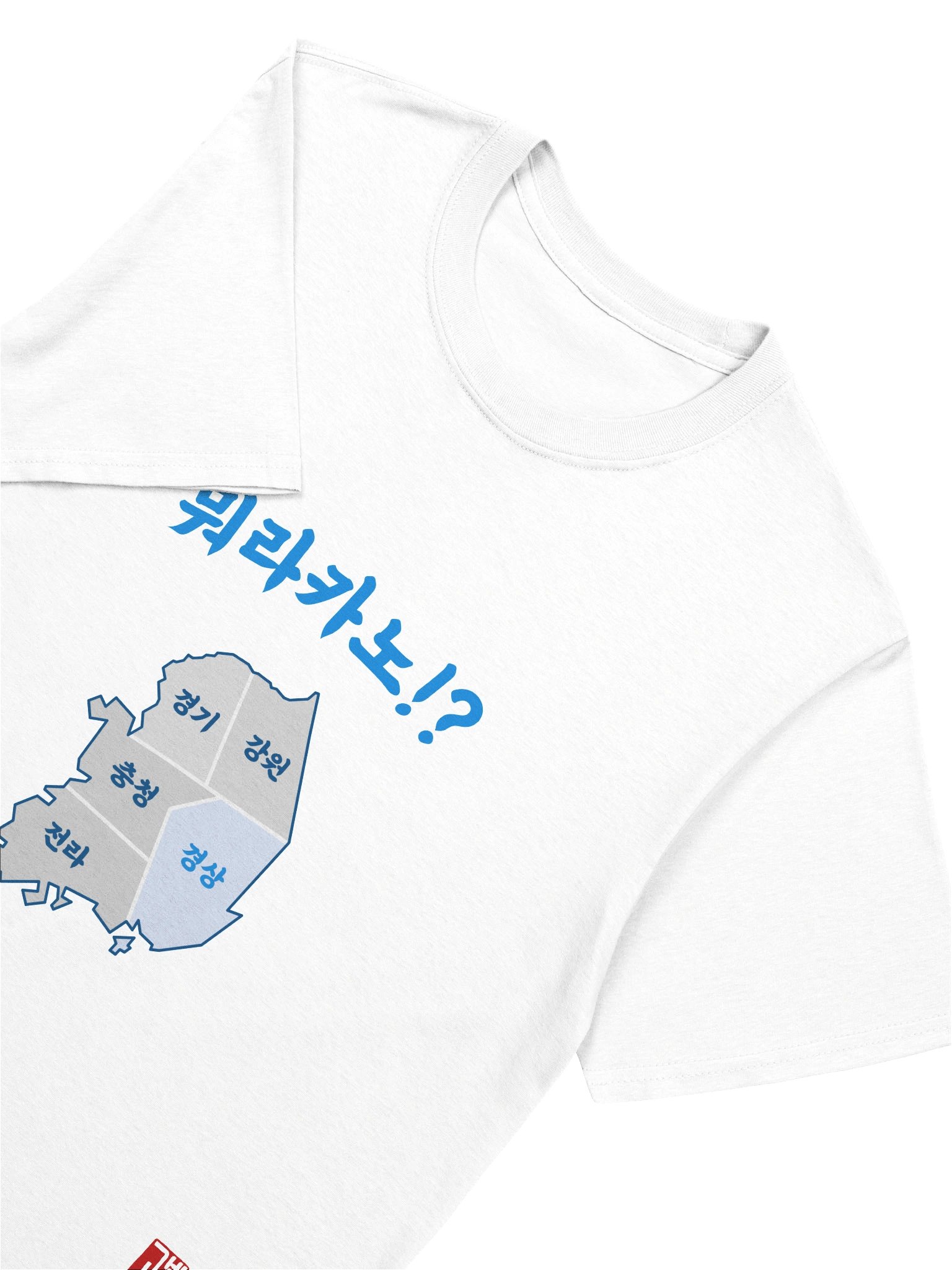 경상도 Dialect Shirt product image (14)
