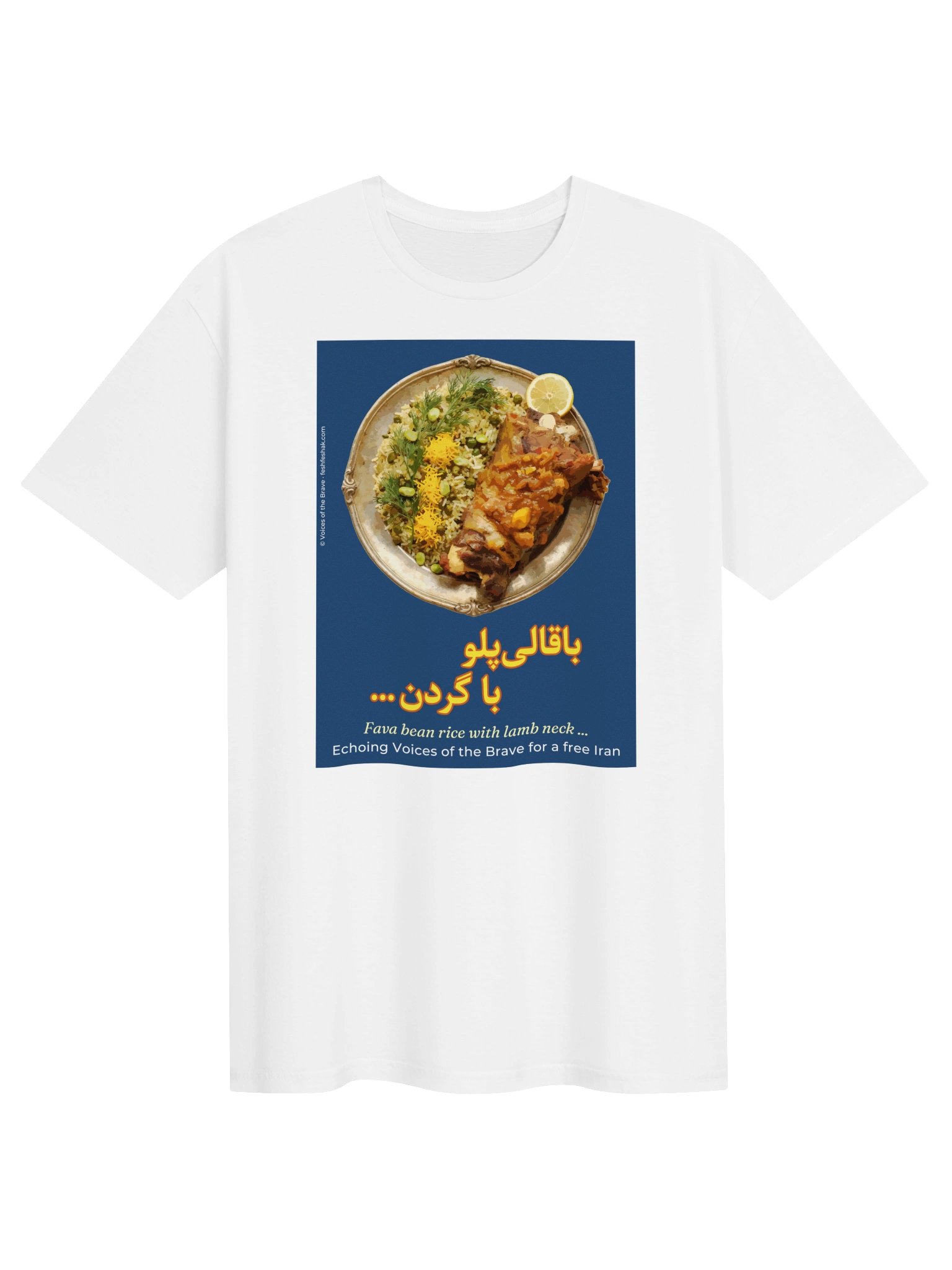 The Lamb (Bāghālī Polo bâ Gardan) product image (1)