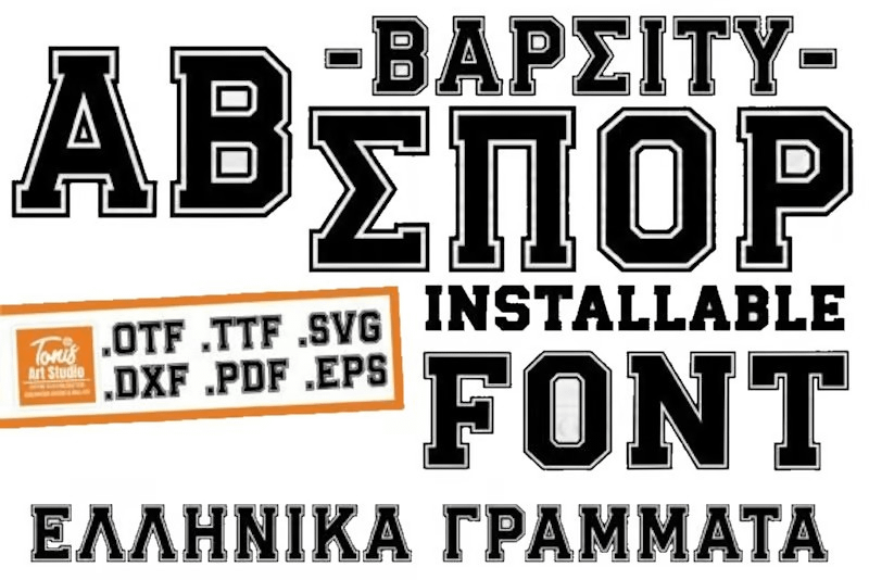 Greek Lettering Font | Installable Font | The Digital Printcess