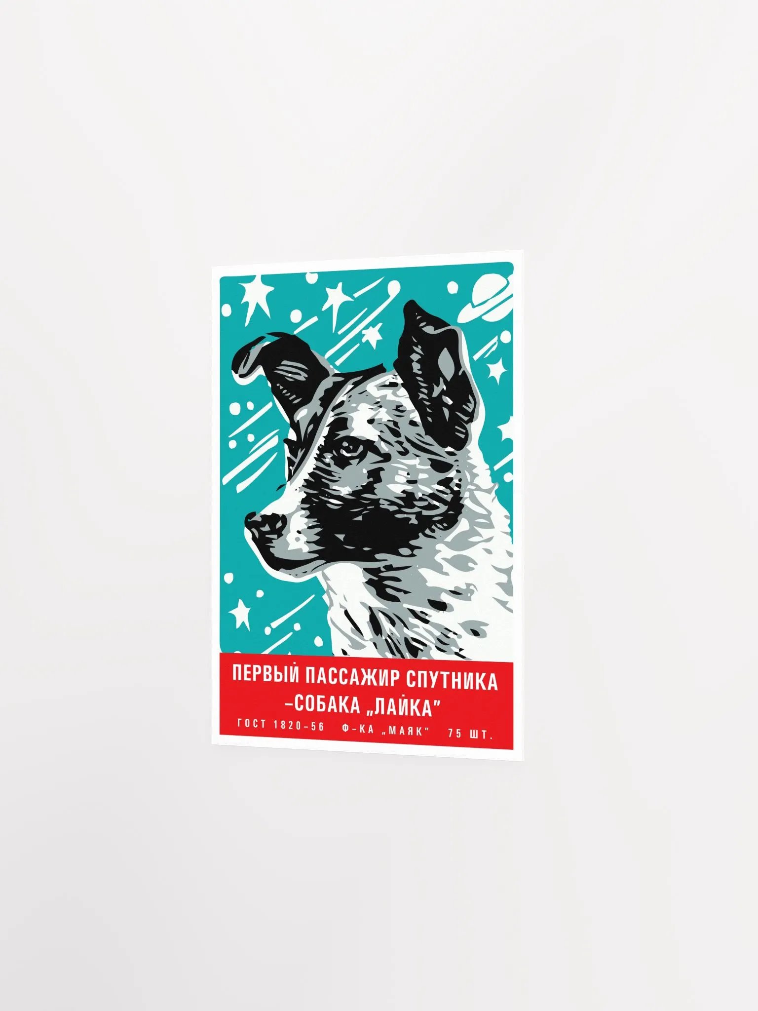 Laika, first space dog, USSR — Soviet vintage space art poster product image (9)
