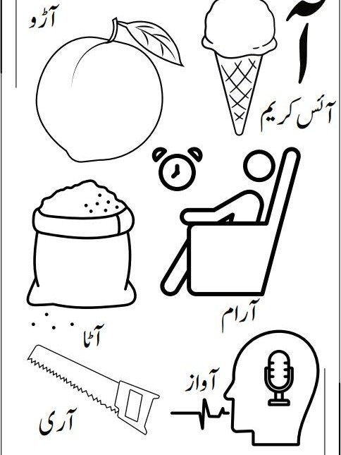 Urdu Alphabet Book For Age 3-5 product image (2)
