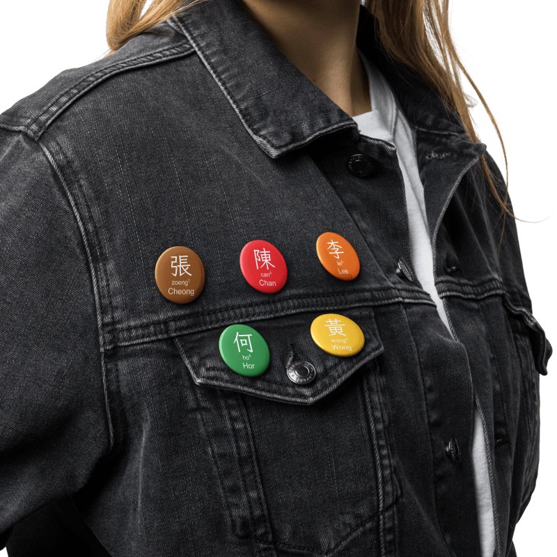 百家姓 Hundred Family Surnames Pin Buttons Set (Cantonese) [Series 1, Multicoloured] product image (9)