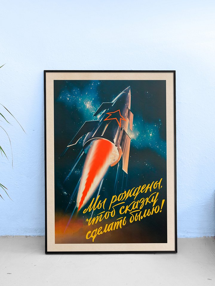 Soviet space, USSR 1969 — Soviet vintage space art poster, soviet retro poster product image (1)
