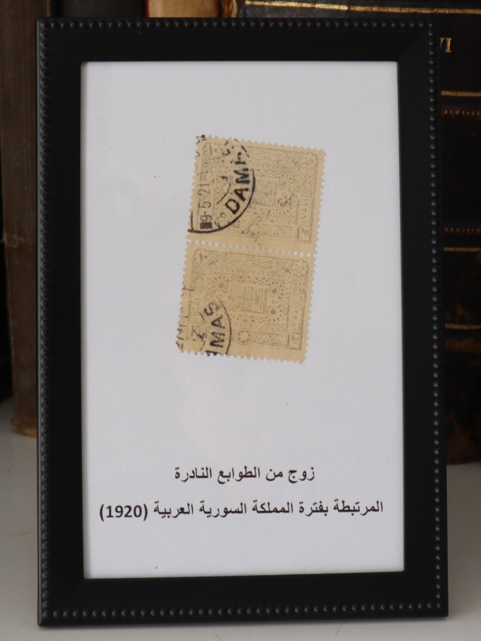 طابعان من المملكة السورية العربية بختم دمشق 1921 product image (3)