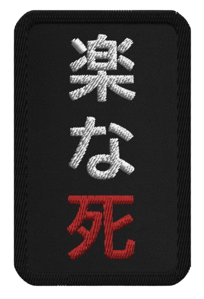 Kanji Patch product image (1)