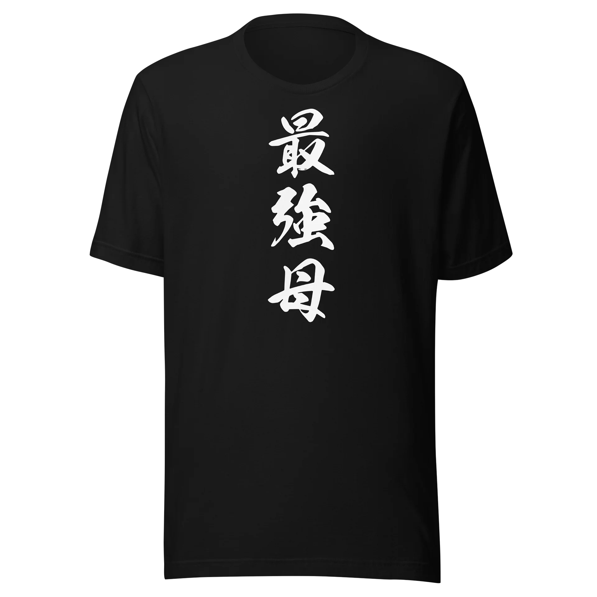 最強母 product image (1)