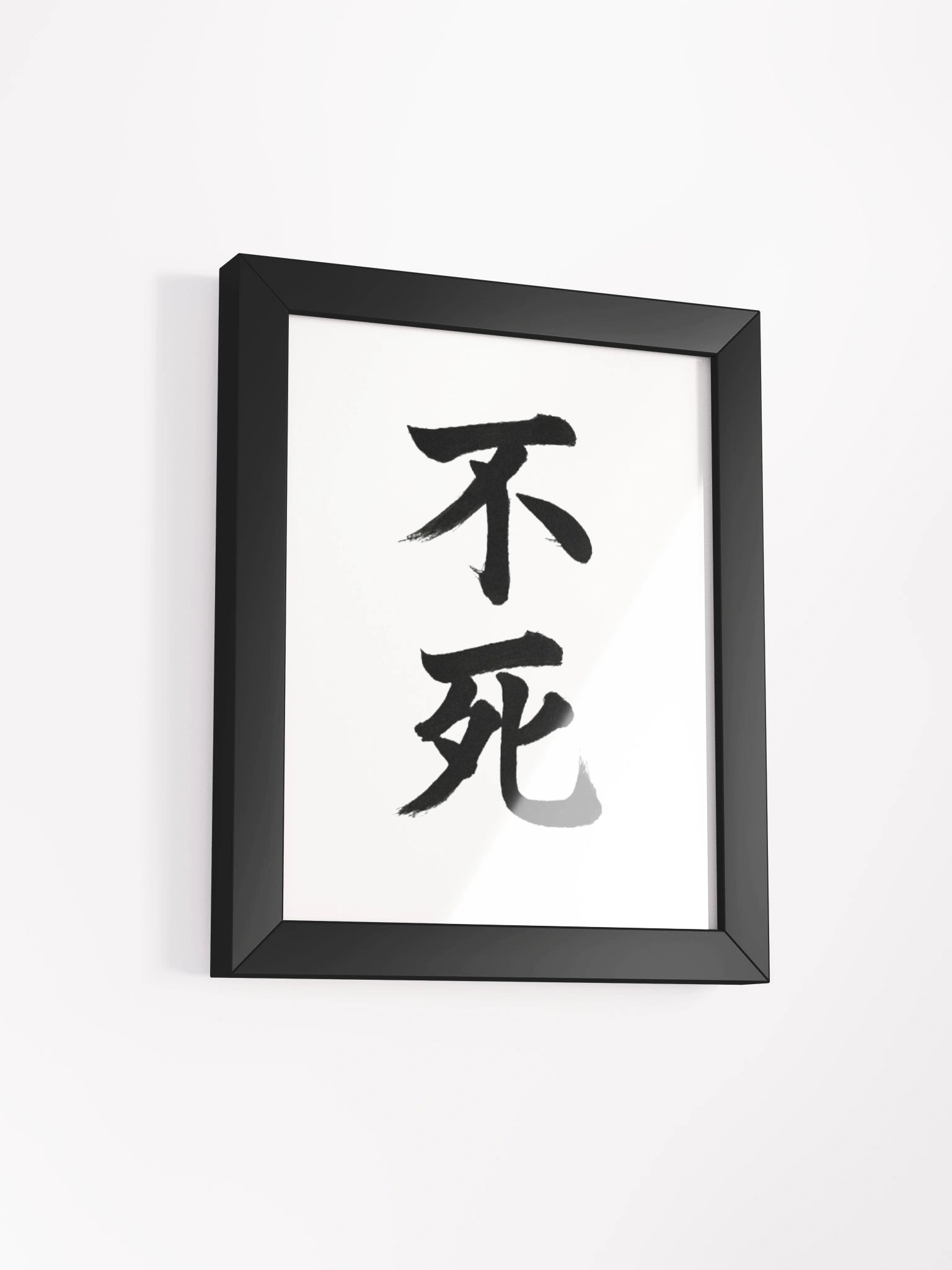 Aethelix Wall Art – 不死 product image (9)
