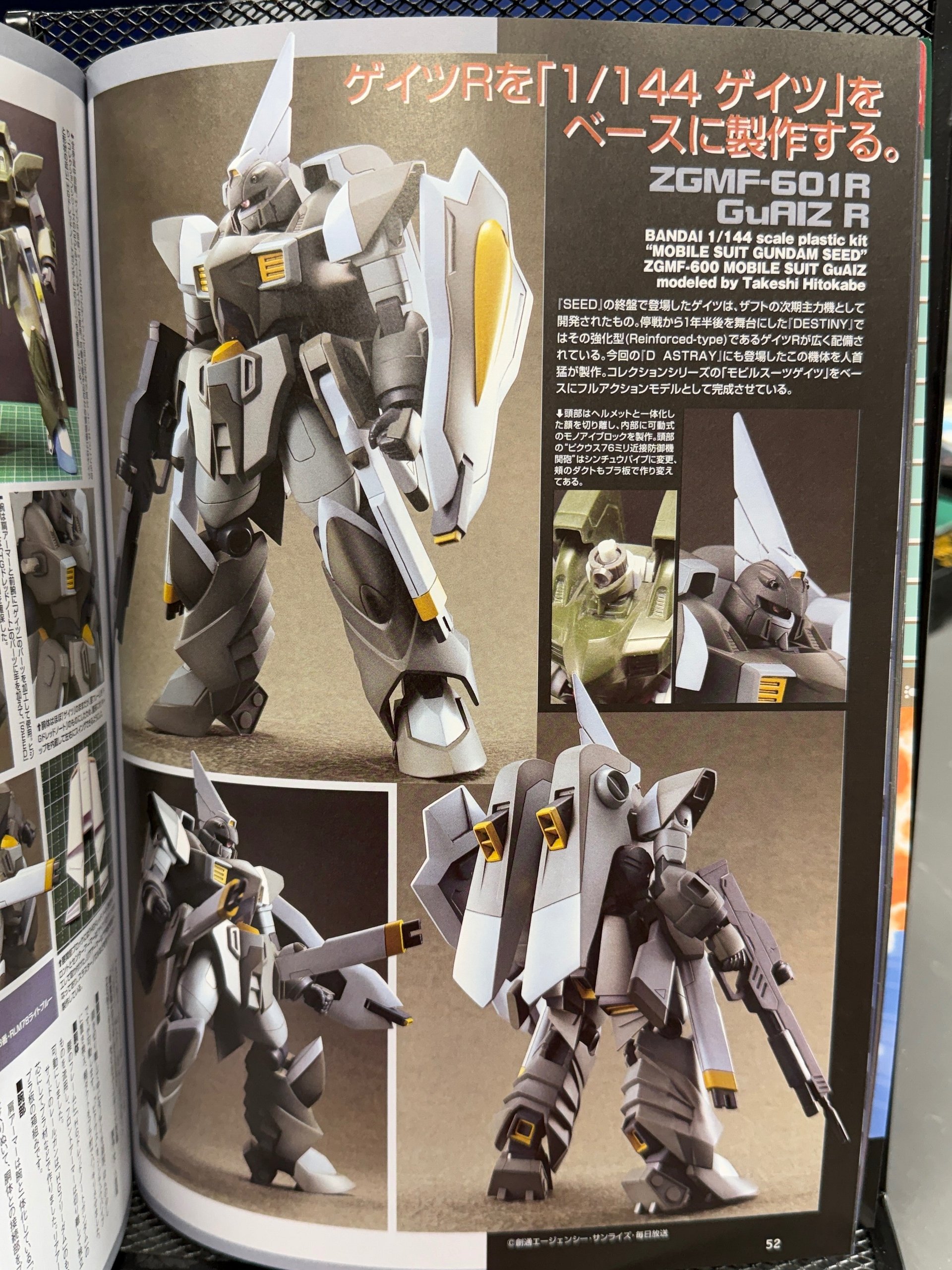 Dengeki Hobby Mar 2005 product image (7)