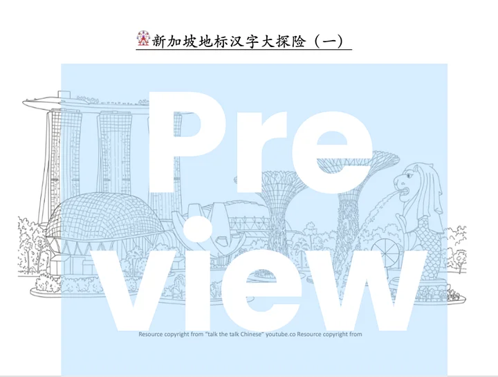 Discover Hanzi through Singapore 6 Landmarks | 从新加坡6地标发现汉字之美 product image (2)