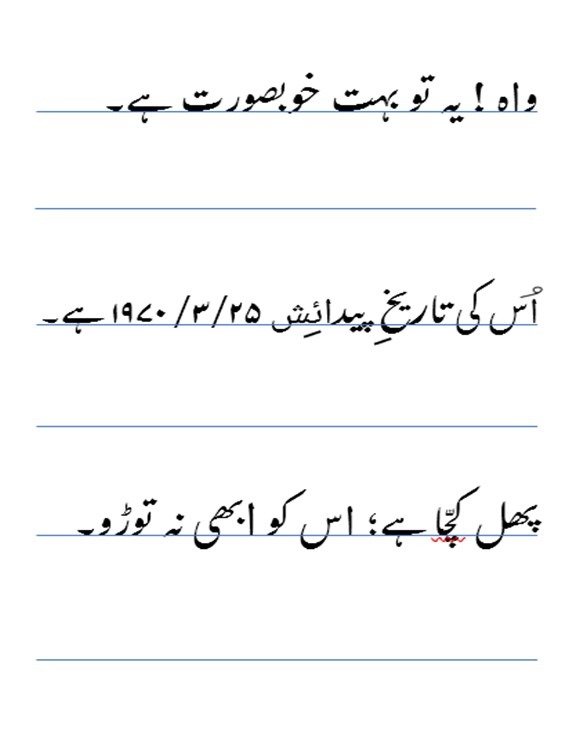 Complete Urdu Writing - Worksheets Bundle product image (2)