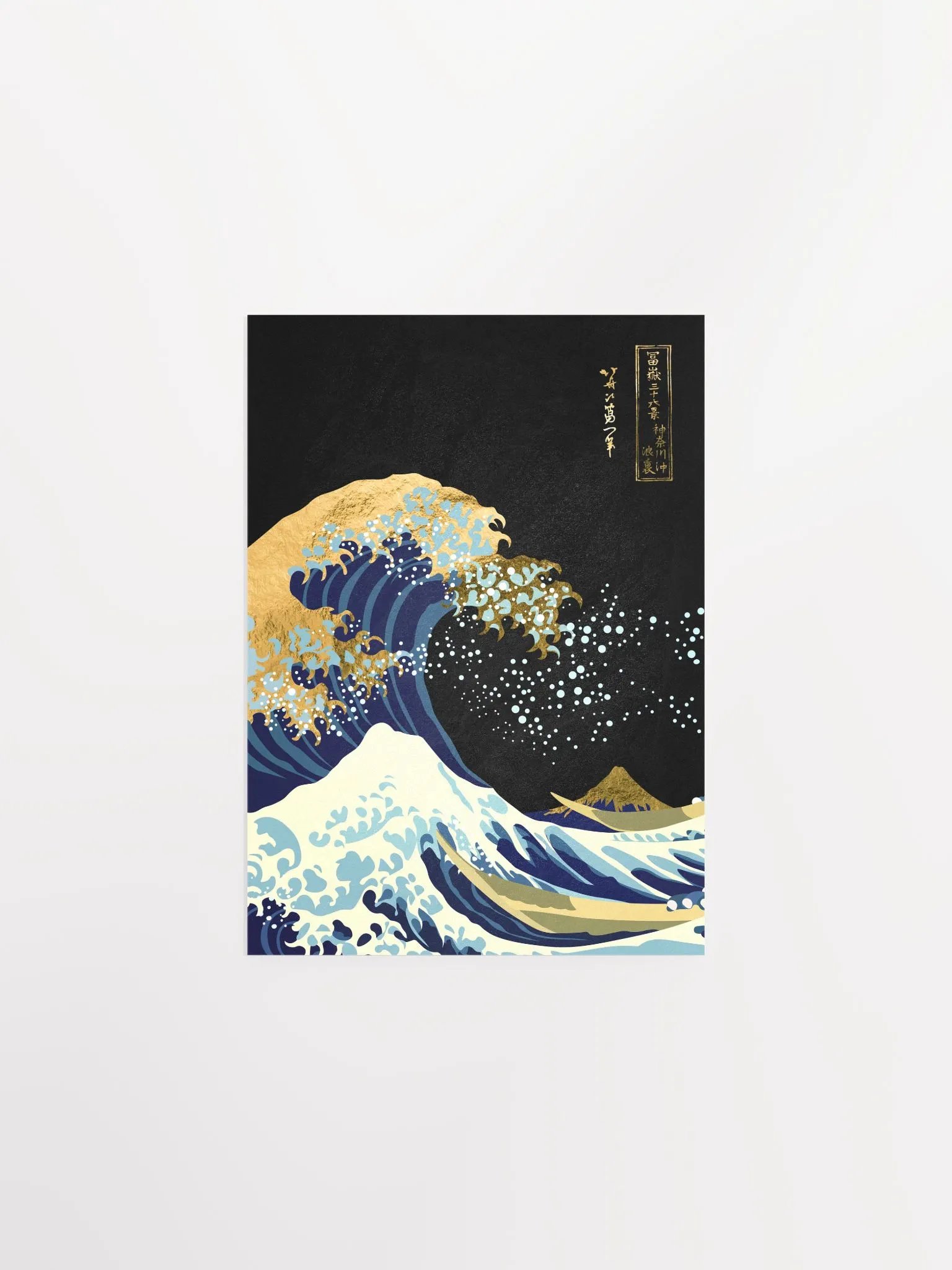 Golden Great Wave off Kanagawa #1 — Japanese golden poster, travel poster, aesthetic poster, landscape poster, wall art print product image (6)