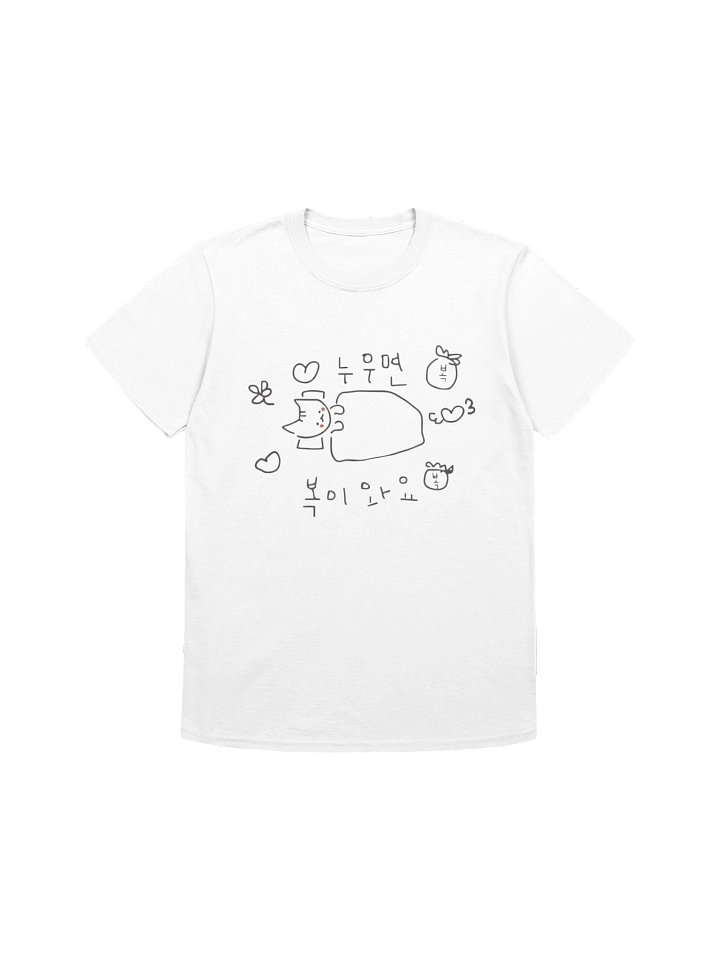 The Mara Goang If You Lie Down You’ll Be Blessed Shirt product image (1)