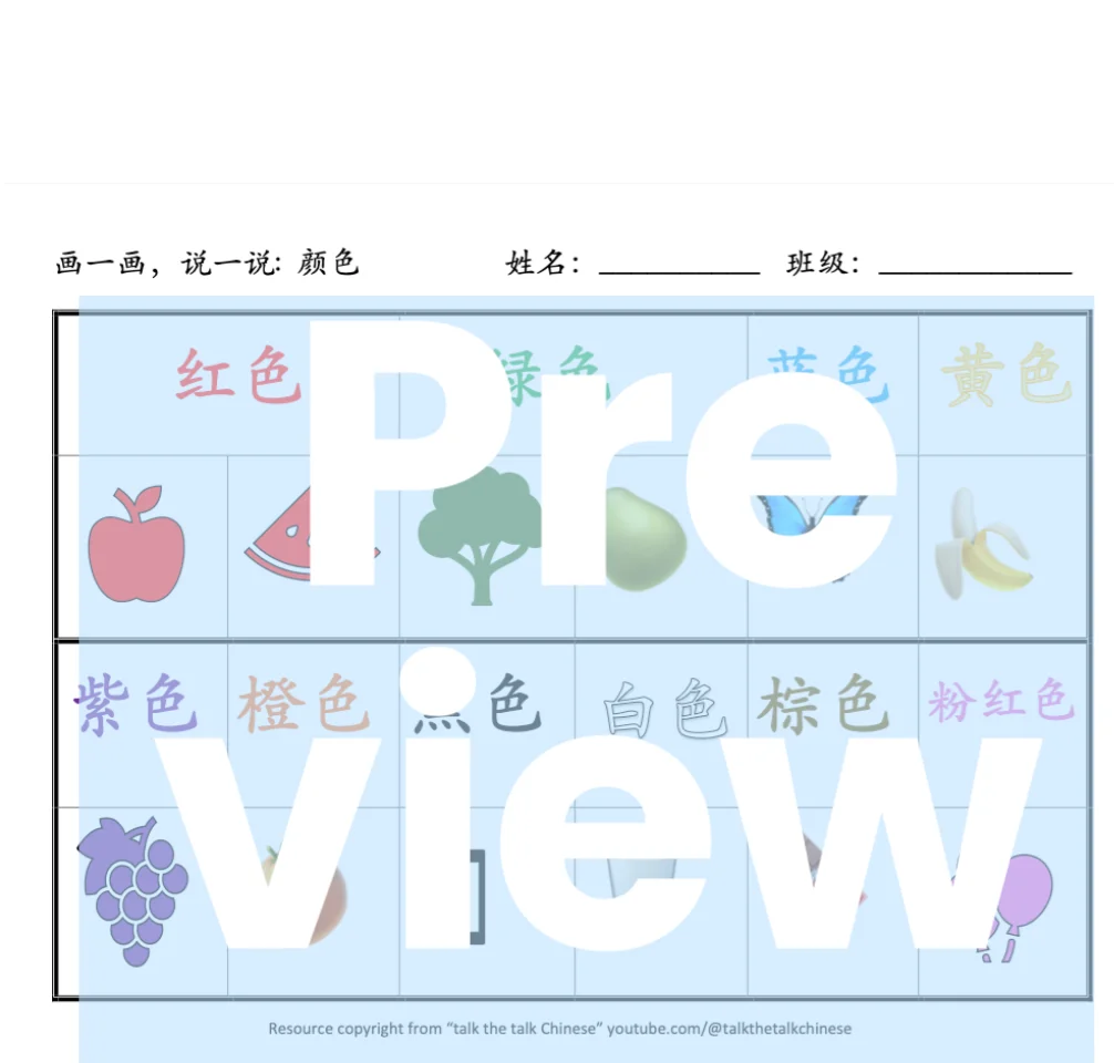 Colors and Objects | 颜色和物品 product image (2)
