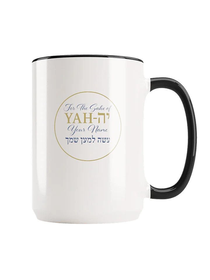 Gold Hebrew Scripture Mug — For the Sake of Your Name product image (2)