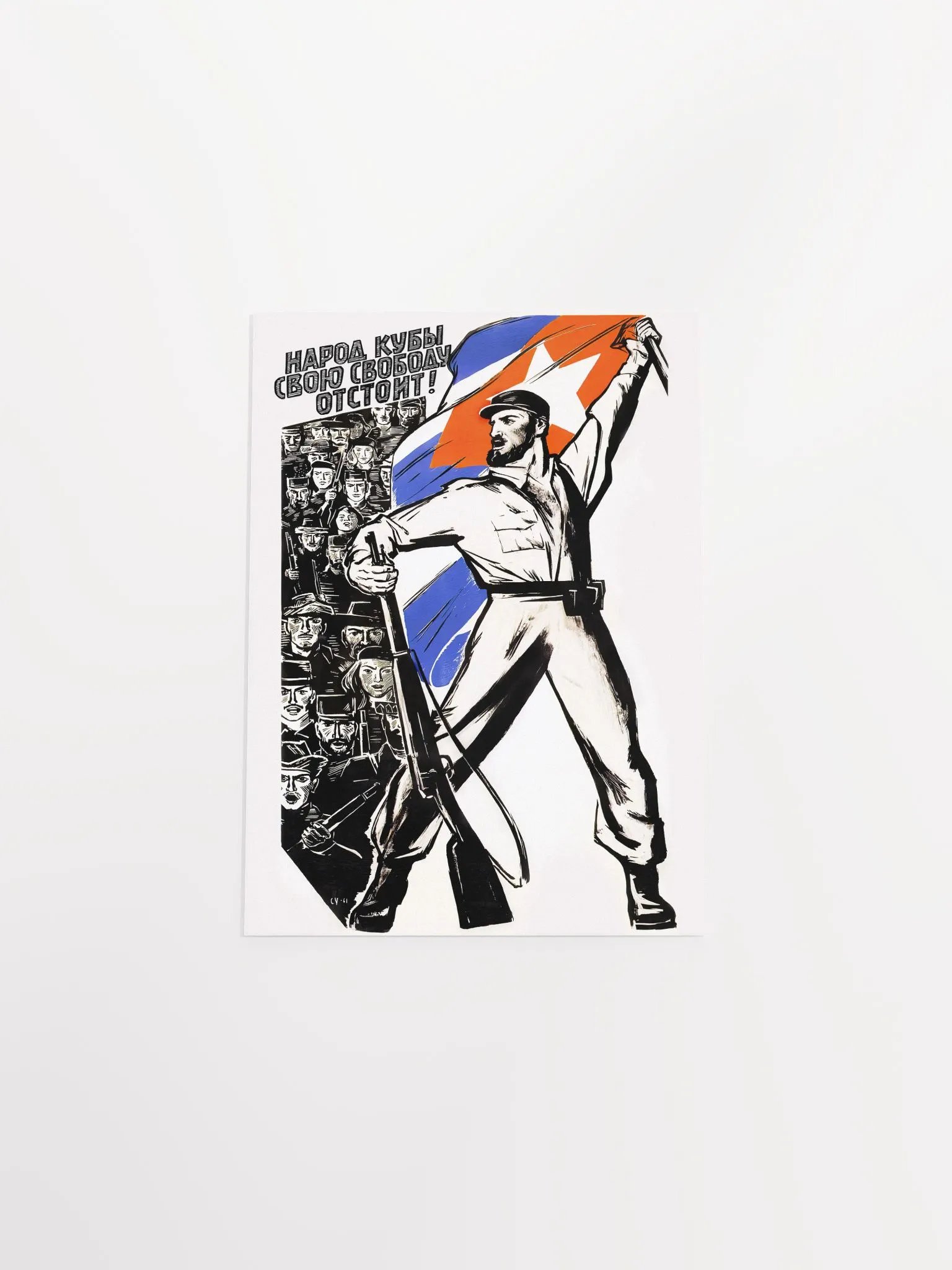 The people of Cuba will defend their freedom!, USSR 1961 — Soviet retro propaganda poster, Soviet poster product image (9)