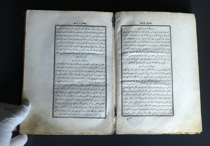 كتاب "تحفة الملوك" باللغة العثمانية 1851 نسخة اصلية product image (2)
