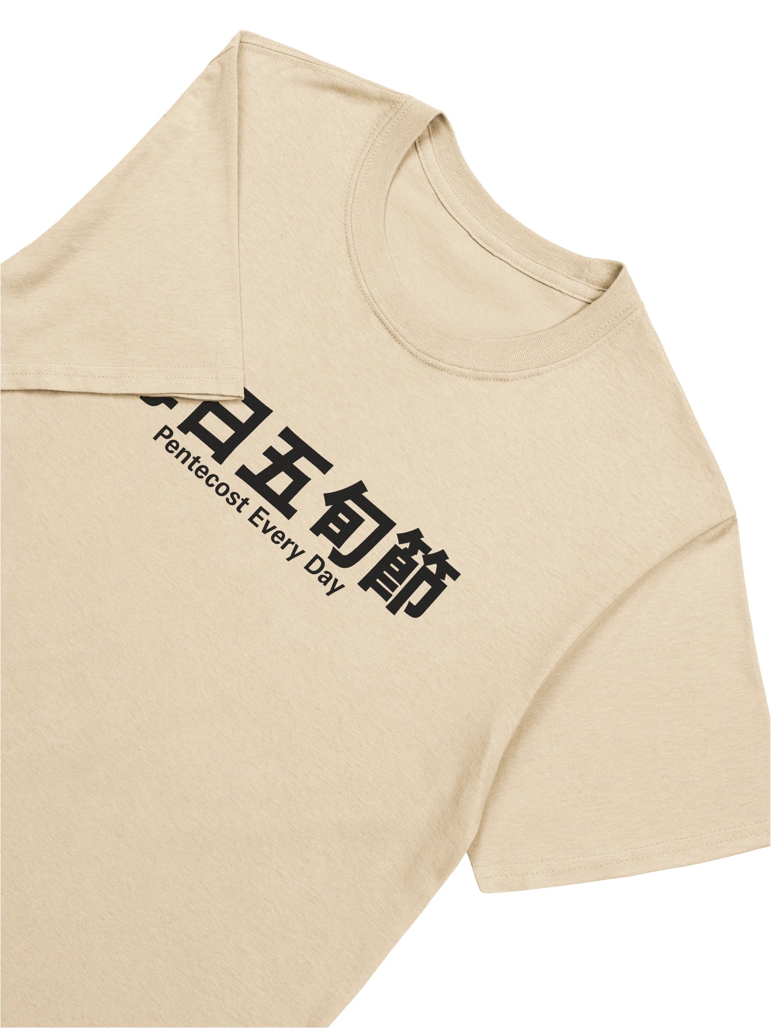 Pentecost Every Day Unisex T-Shirt - Vanilla product image (7)