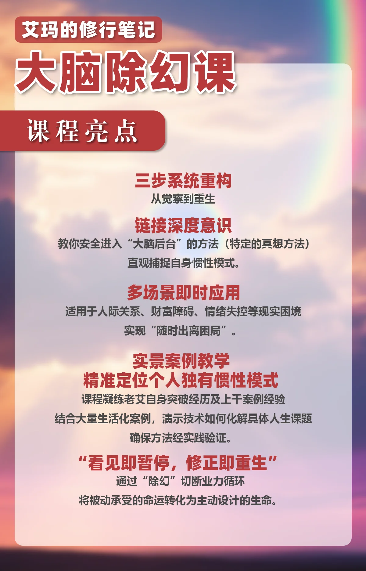 除幻課 product image (5)