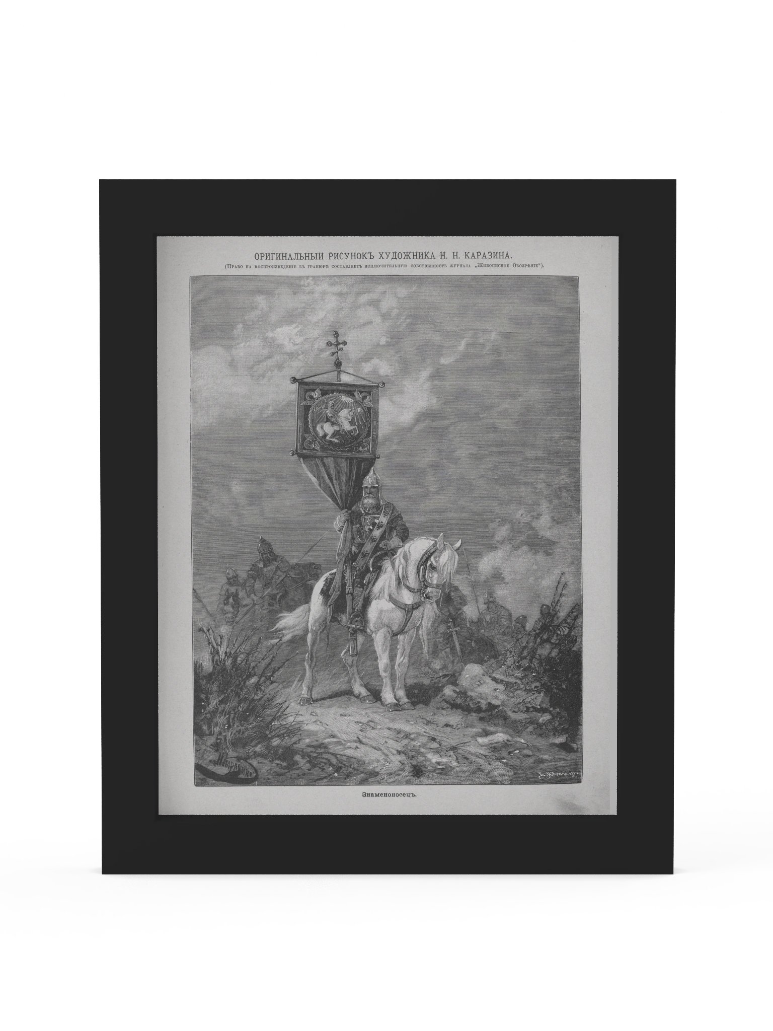 The Standard Bearer Framed Print product image (1)