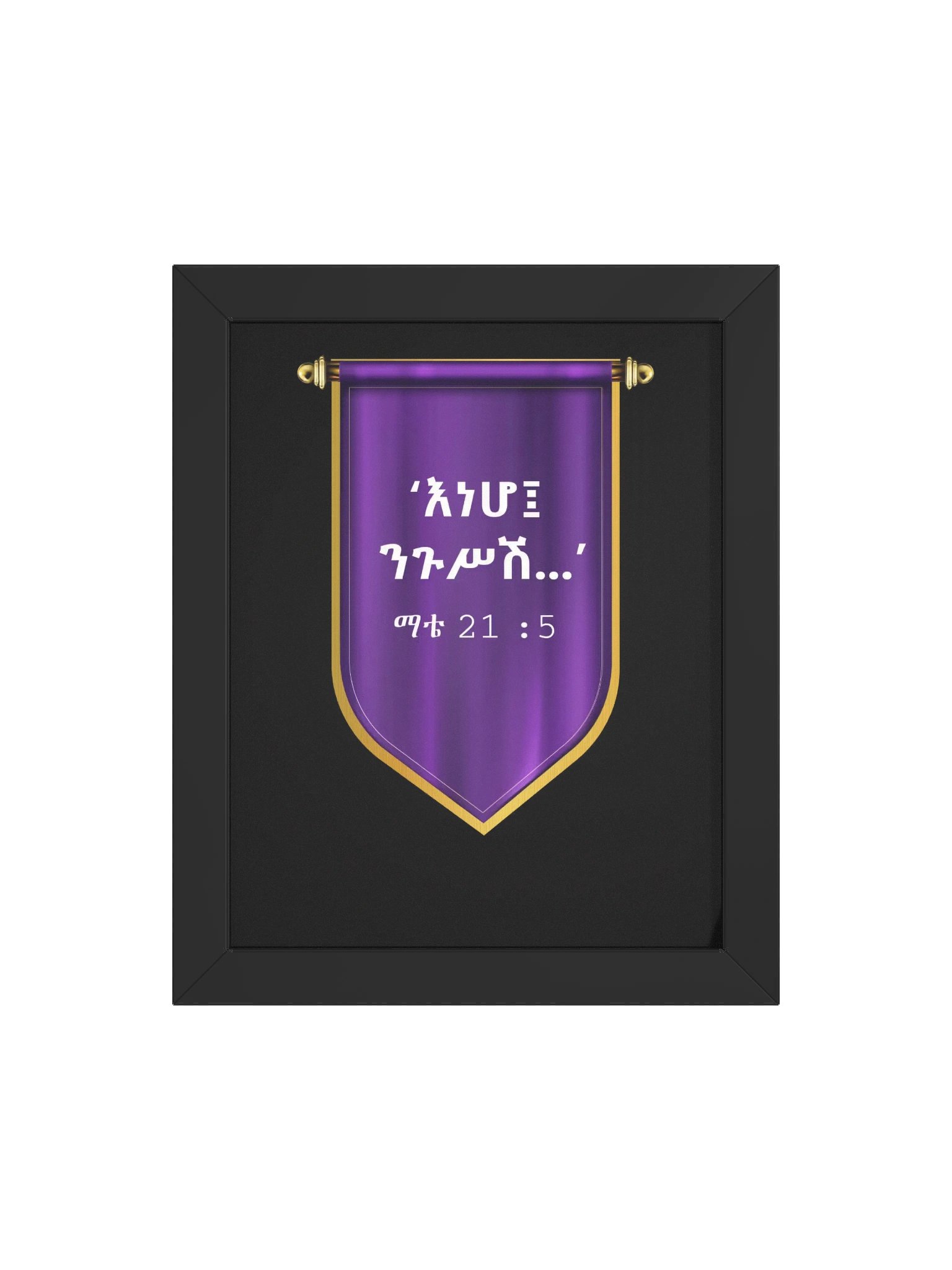 'Behold, your King' Wood Framed Poster product image (22)