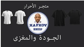 Hafkov