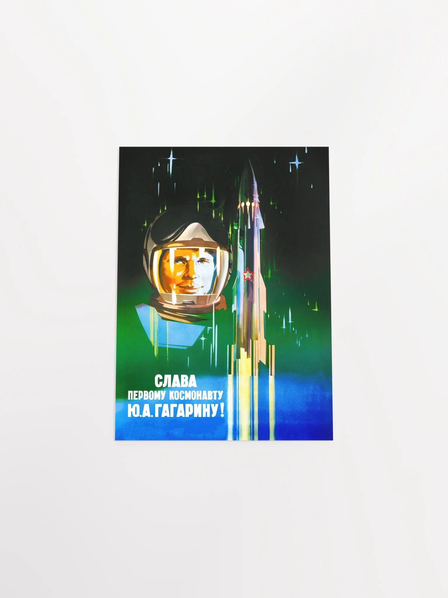 Gagarin, USSR 1961 — Soviet vintage space art poster, soviet poster, propaganda poster, soviet retro space, space wall art product image (19)