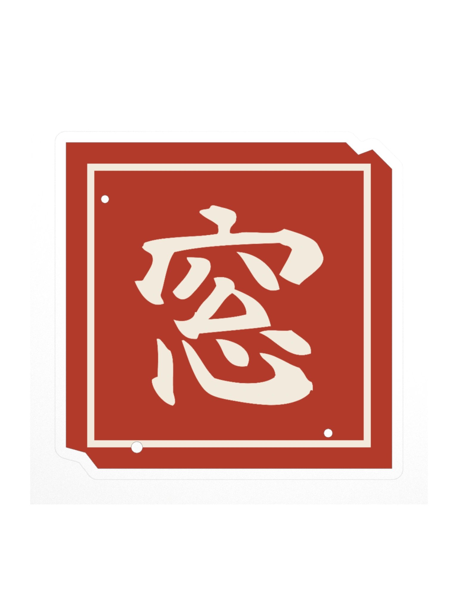 Window Seal Sticker — 窓 product image (1)