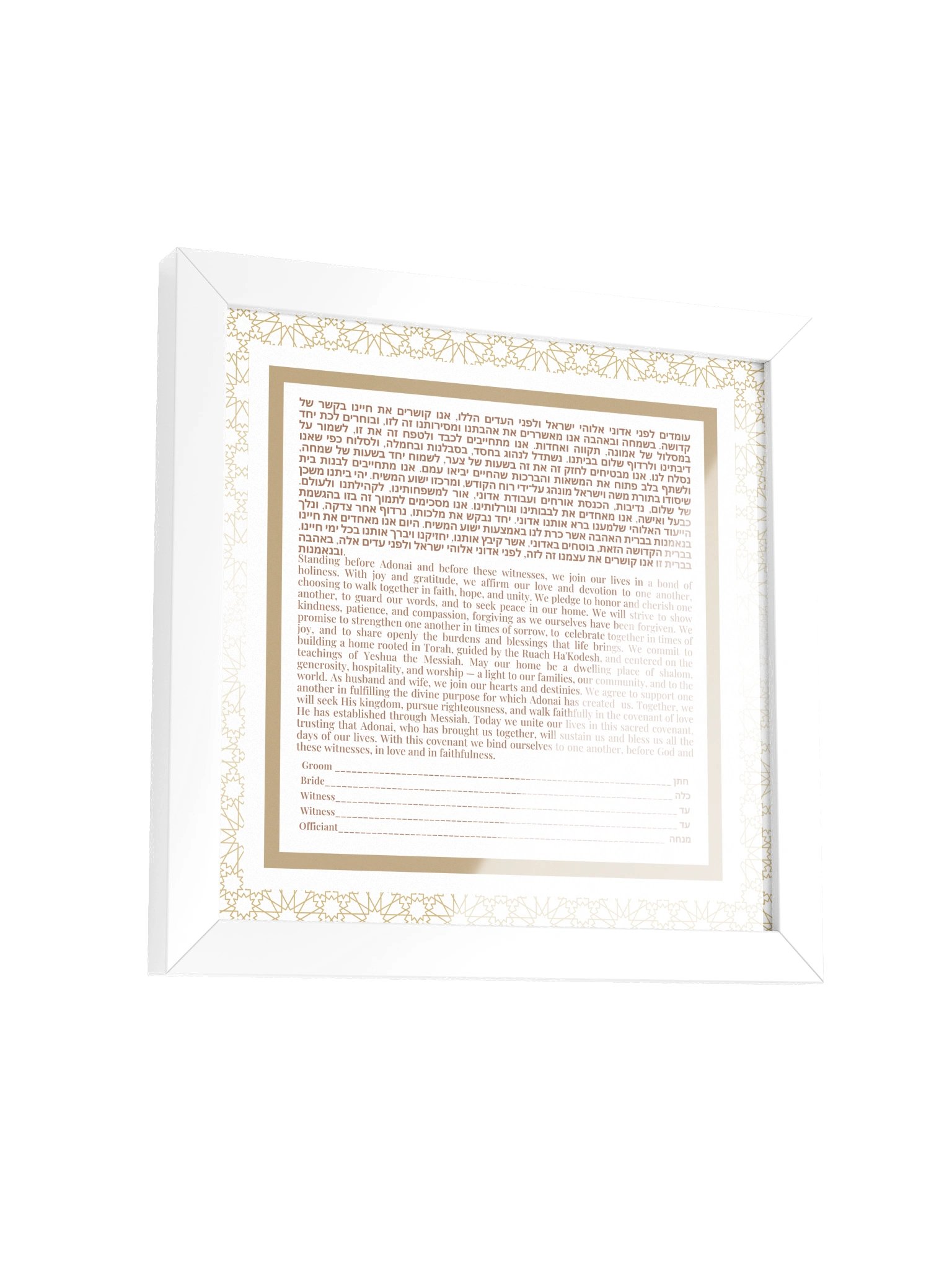 Golden Geometric Framed Ketubah product image (3)