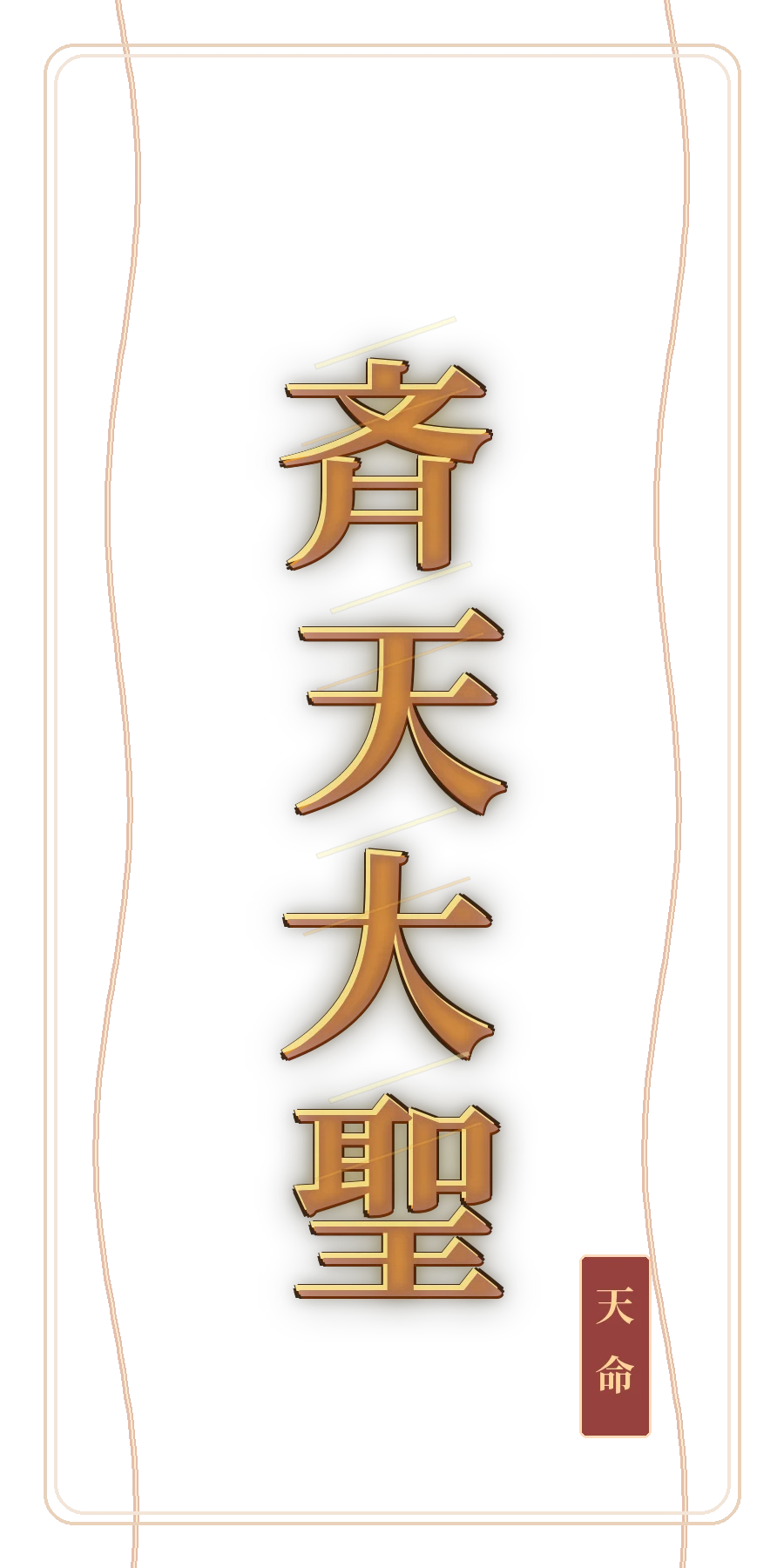 Tokyo Eclipse — Great Sage Warrior Tee | Nekomimi World product image (5)