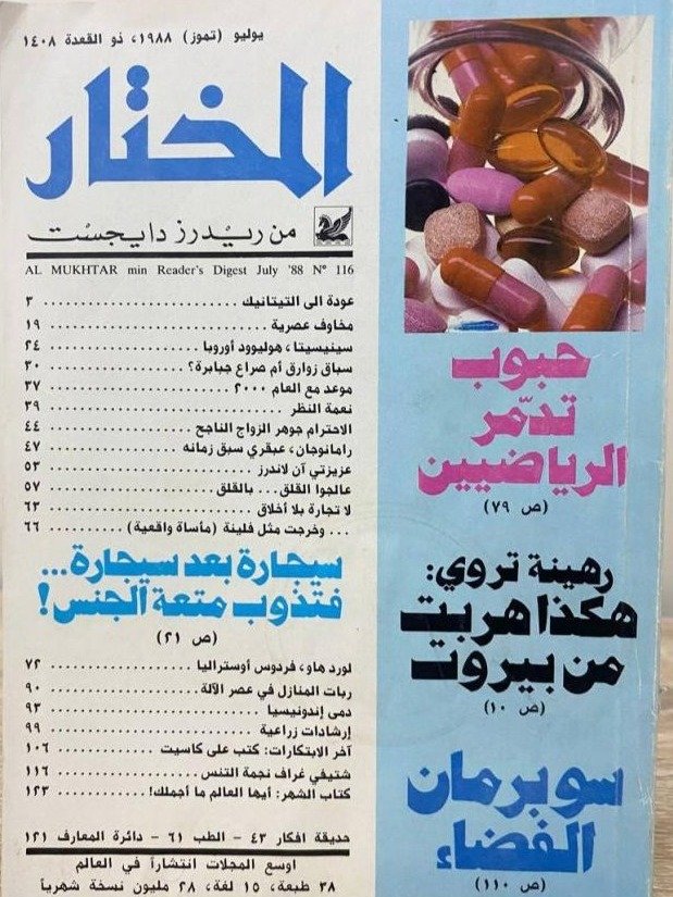 عشرة مجلدات من مجلة المختار الشهيرة product image (2)