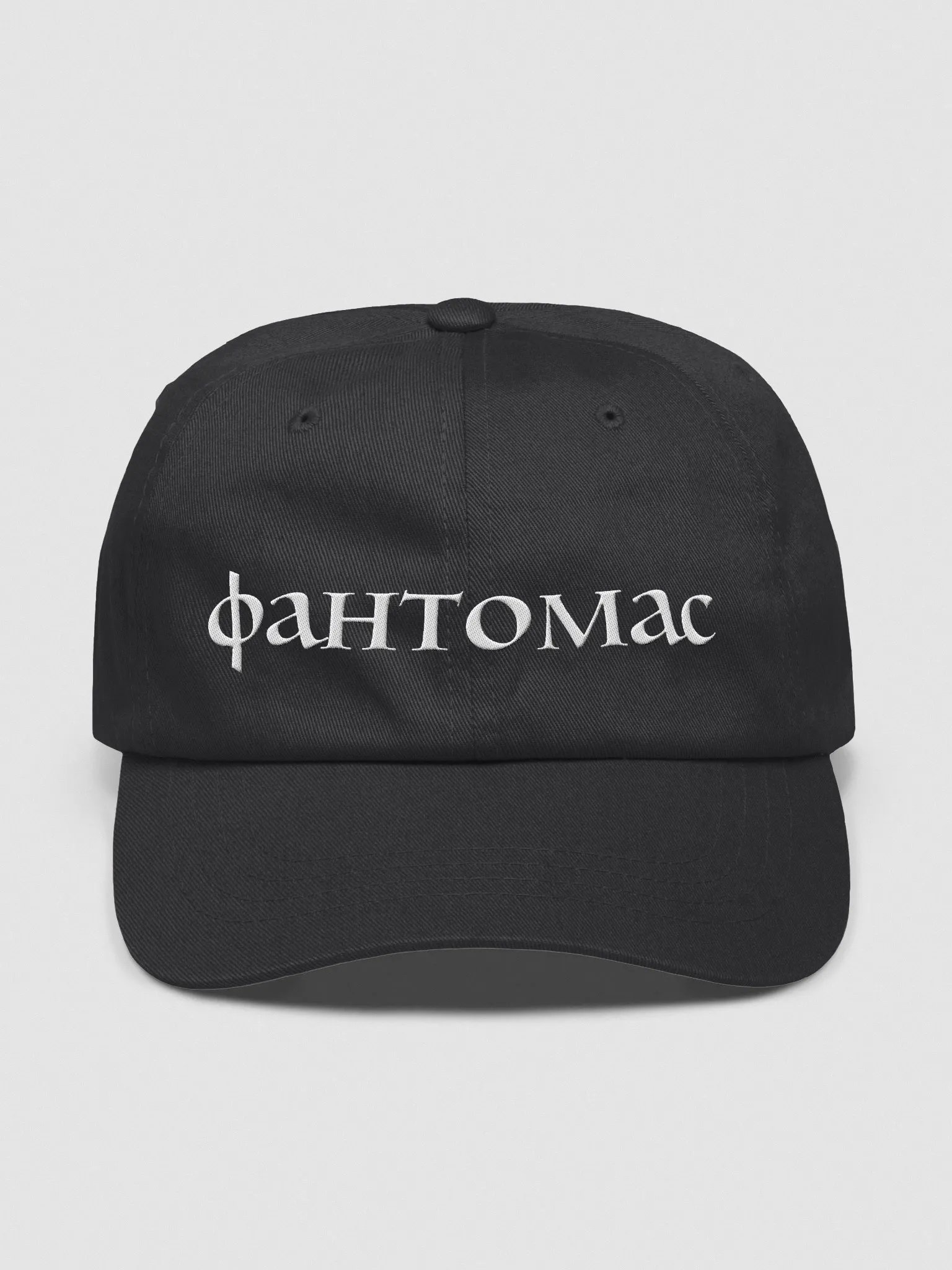 фантомас product image (1)