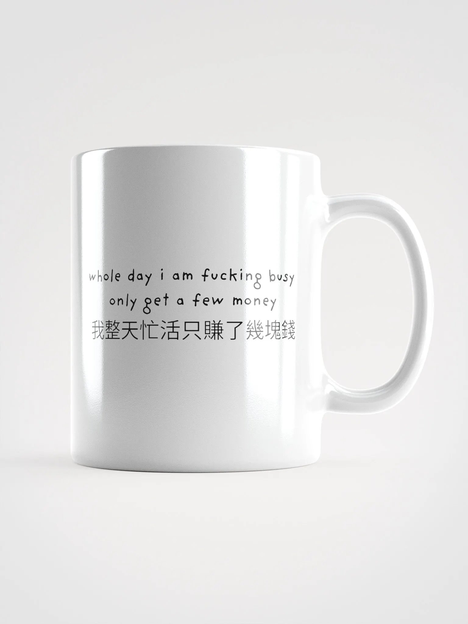 Whole day fucking busy product image (1)