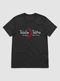 Not Spicy Not Eating T-Shirt product image (1)